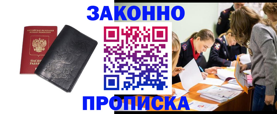 временная регистрация адрес в Сольцах